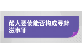 鞍山专业催债公司的市场需求和前景分析